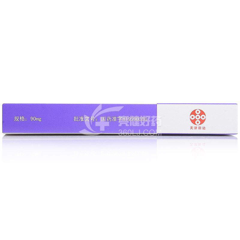 合贝爽（注射用盐酸地尔硫䓬） 图 2